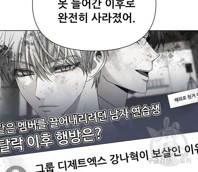 꿈에서 자유로 27화 28