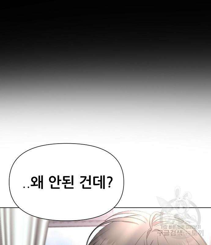 꿈에서 자유로 27화 30