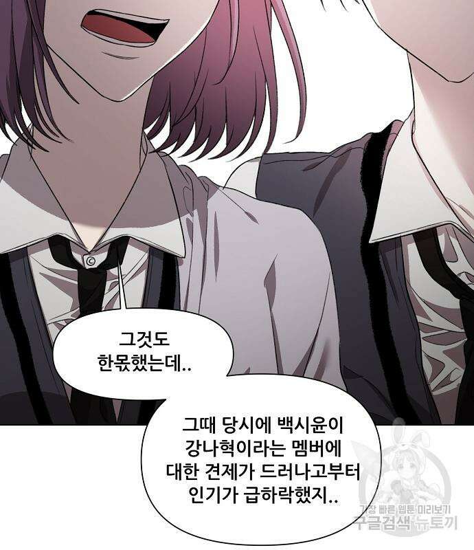 꿈에서 자유로 27화 33
