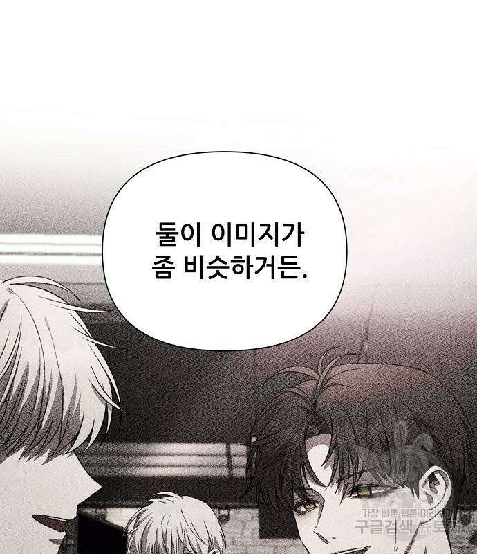 꿈에서 자유로 27화 34