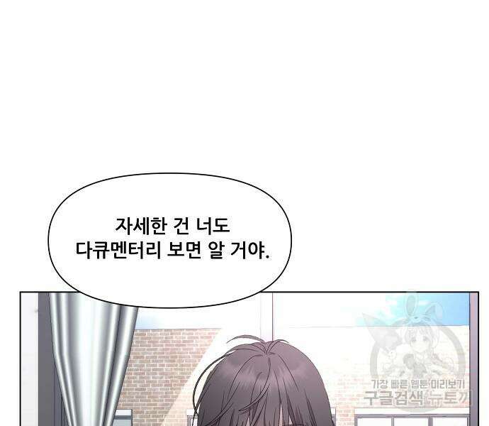 꿈에서 자유로 27화 36