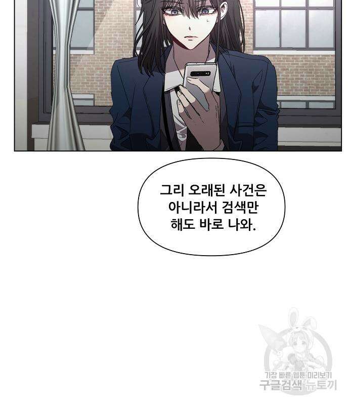 꿈에서 자유로 27화 37