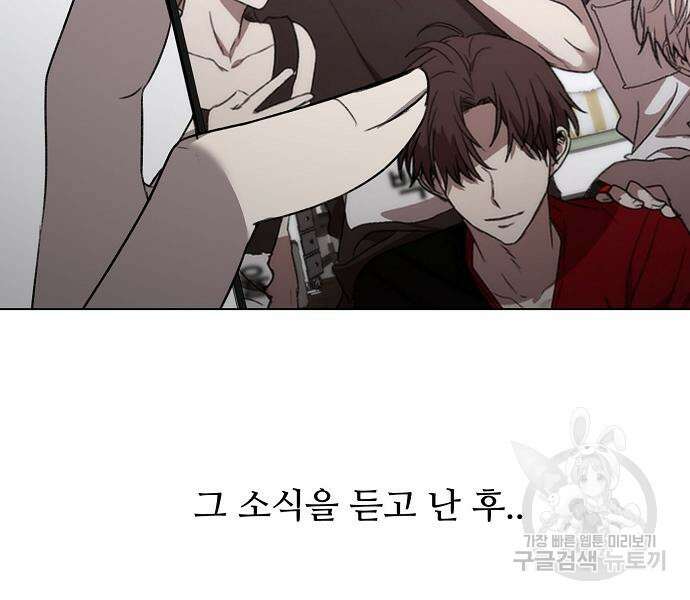 꿈에서 자유로 27화 39