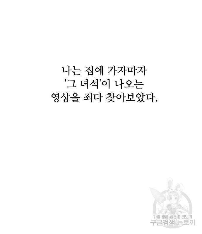 꿈에서 자유로 27화 41