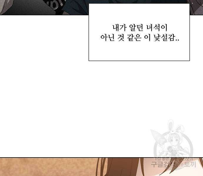 꿈에서 자유로 27화 43