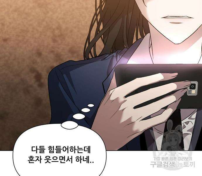 꿈에서 자유로 27화 44