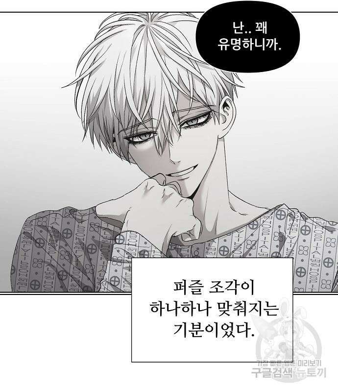 꿈에서 자유로 27화 46