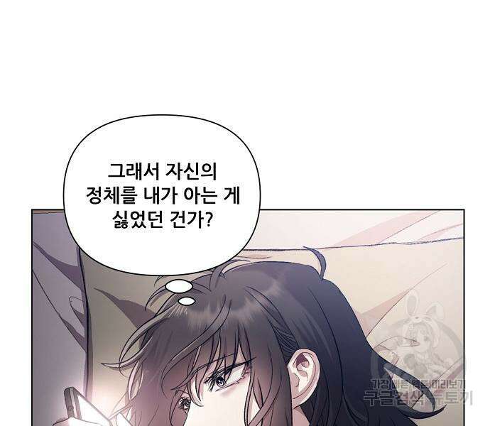 꿈에서 자유로 27화 47