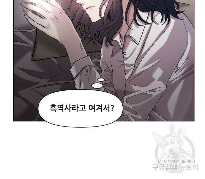 꿈에서 자유로 27화 48