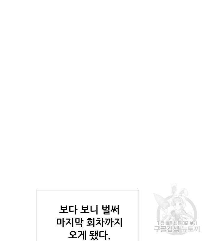 꿈에서 자유로 27화 49