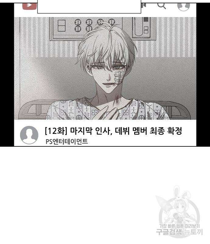 꿈에서 자유로 27화 50