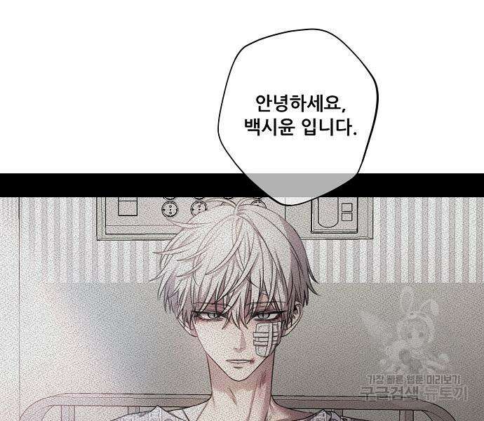 꿈에서 자유로 27화 51