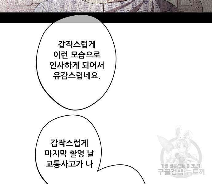 꿈에서 자유로 27화 52