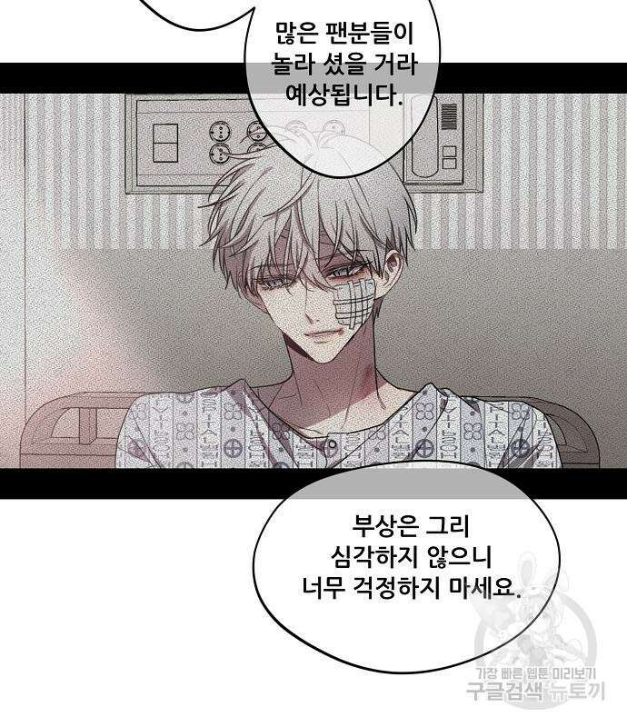 꿈에서 자유로 27화 53