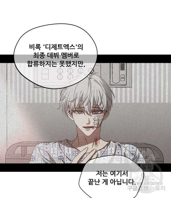 꿈에서 자유로 27화 54