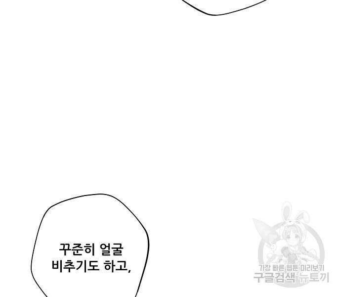 꿈에서 자유로 27화 55