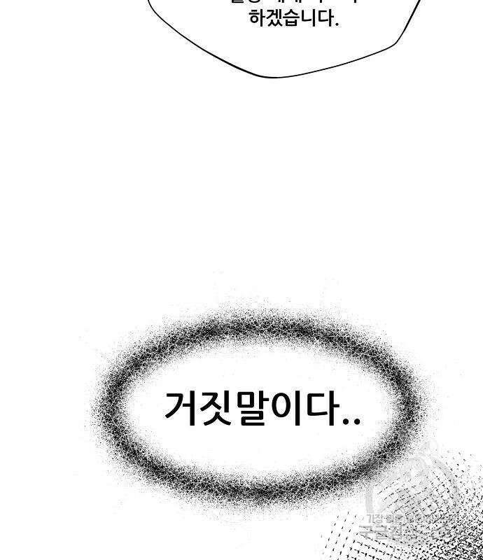 꿈에서 자유로 27화 57