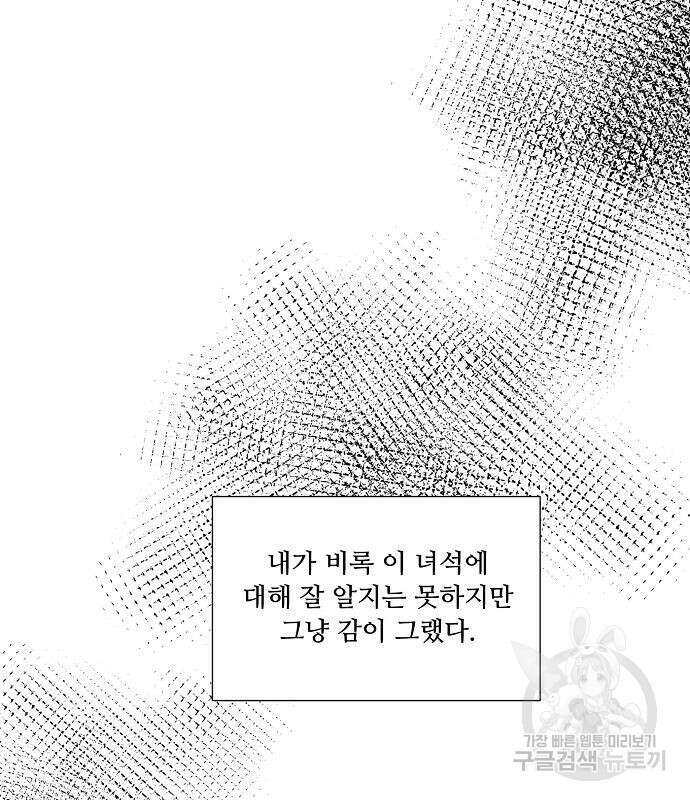 꿈에서 자유로 27화 58