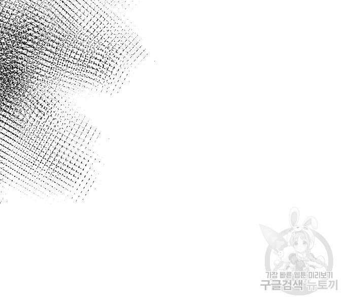 꿈에서 자유로 27화 59