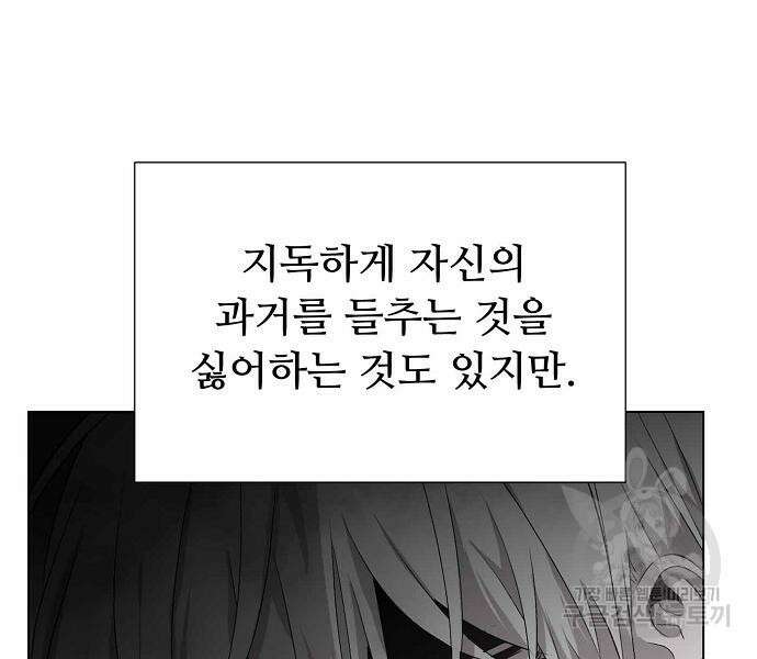꿈에서 자유로 27화 60