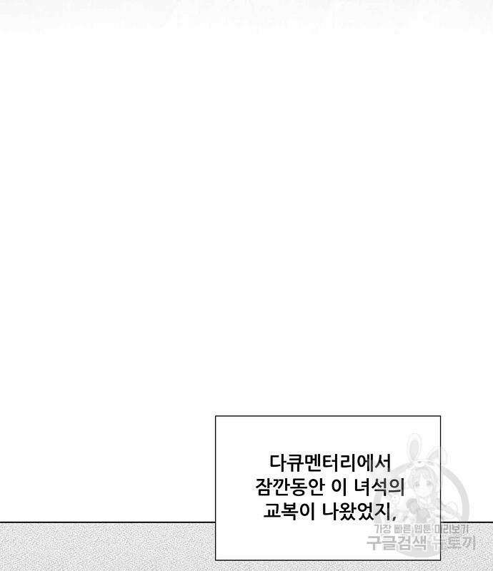 꿈에서 자유로 27화 66