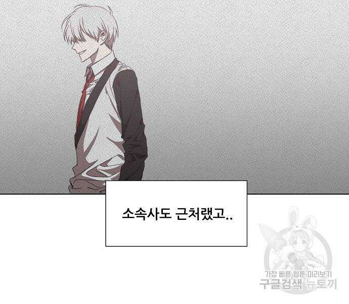 꿈에서 자유로 27화 67
