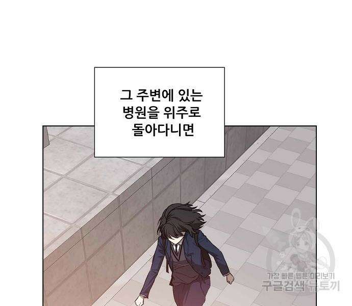 꿈에서 자유로 27화 68