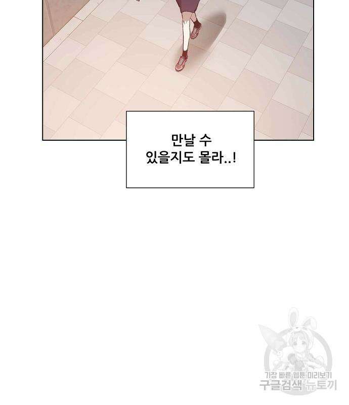 꿈에서 자유로 27화 69