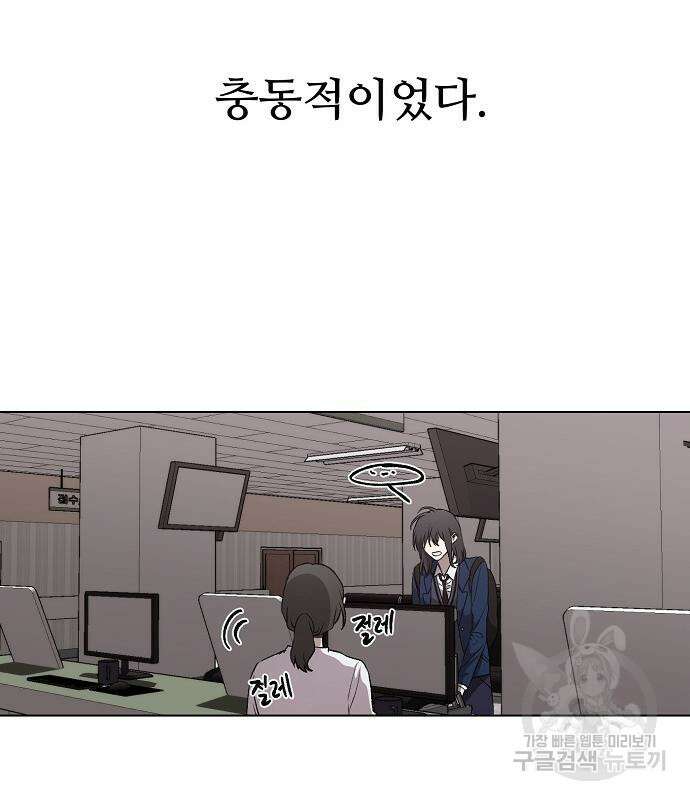 꿈에서 자유로 27화 70