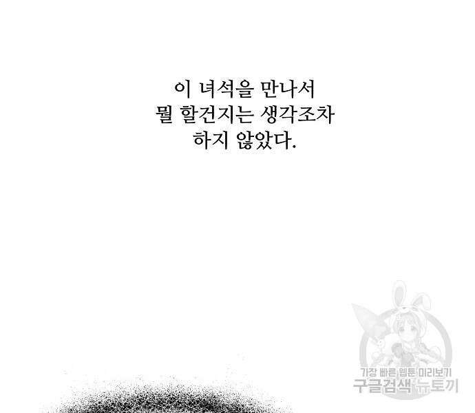 꿈에서 자유로 27화 71