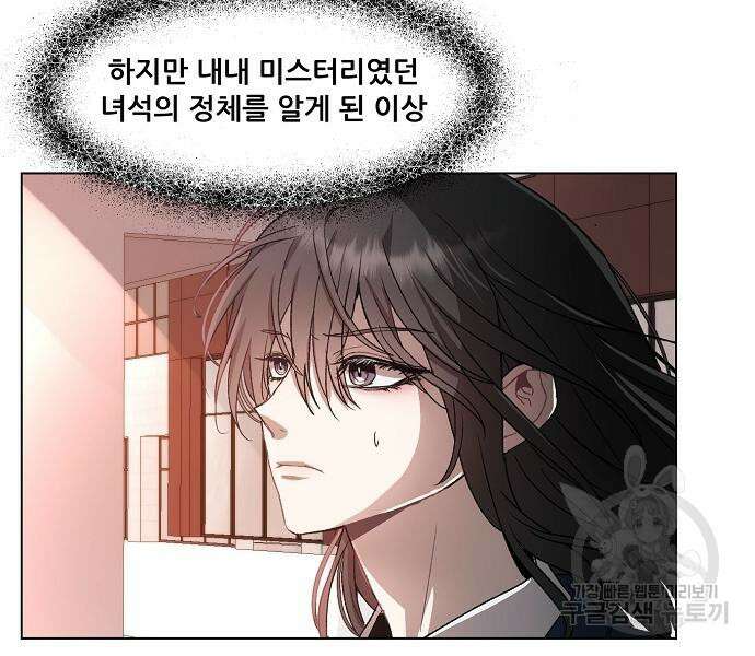 꿈에서 자유로 27화 72