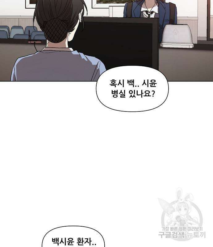 꿈에서 자유로 27화 74