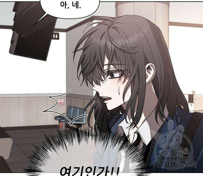 꿈에서 자유로 27화 75