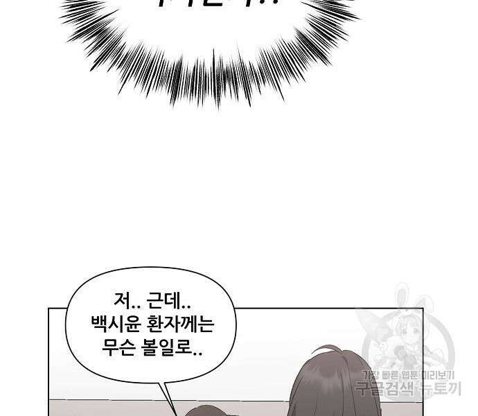꿈에서 자유로 27화 76