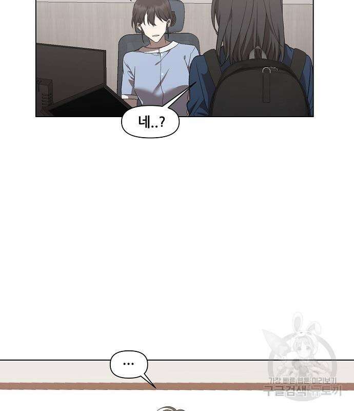 꿈에서 자유로 27화 77