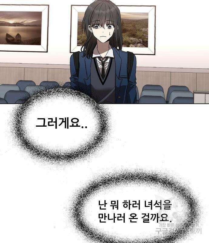 꿈에서 자유로 27화 78
