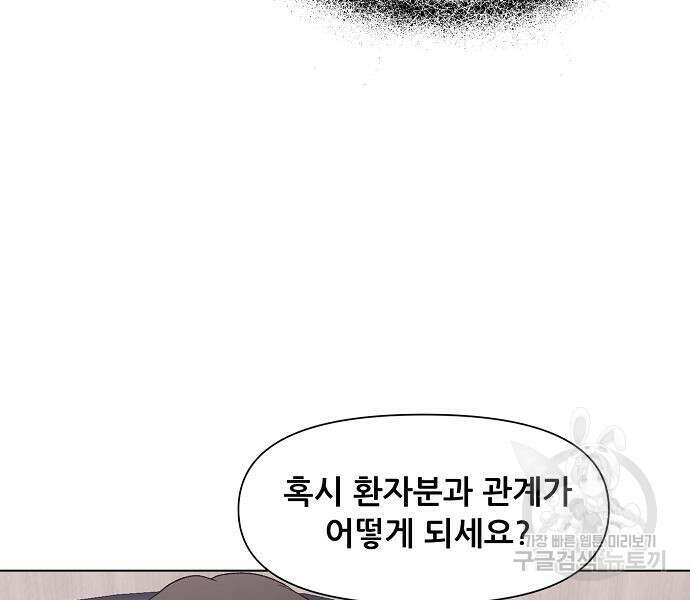 꿈에서 자유로 27화 79