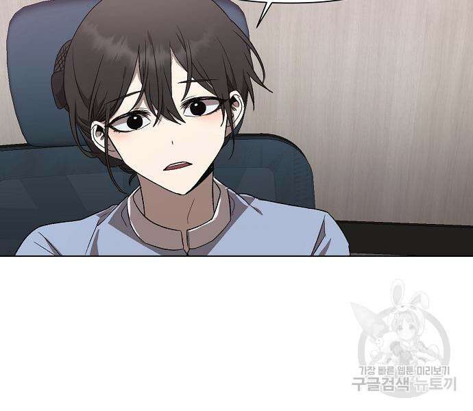 꿈에서 자유로 27화 80