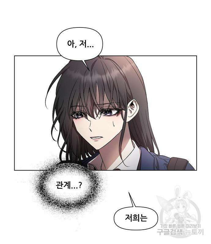 꿈에서 자유로 27화 81