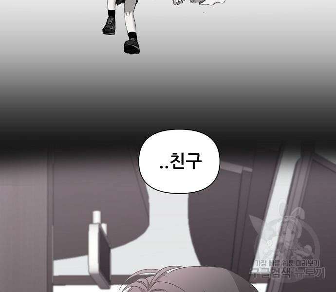 꿈에서 자유로 27화 83