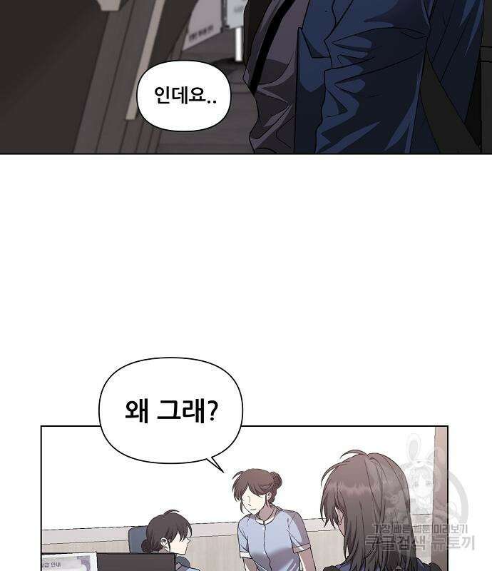 꿈에서 자유로 27화 85