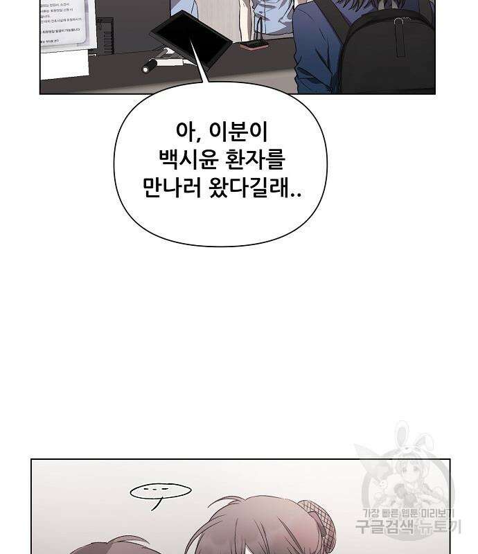 꿈에서 자유로 27화 86
