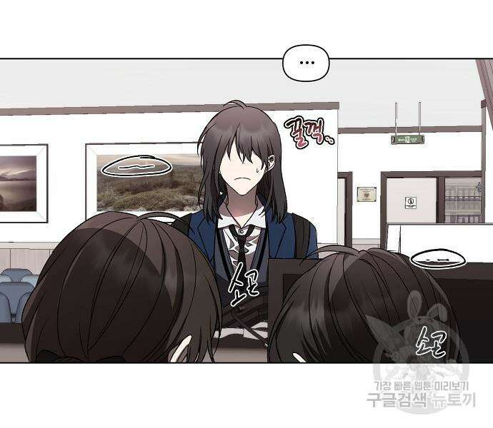 꿈에서 자유로 27화 88