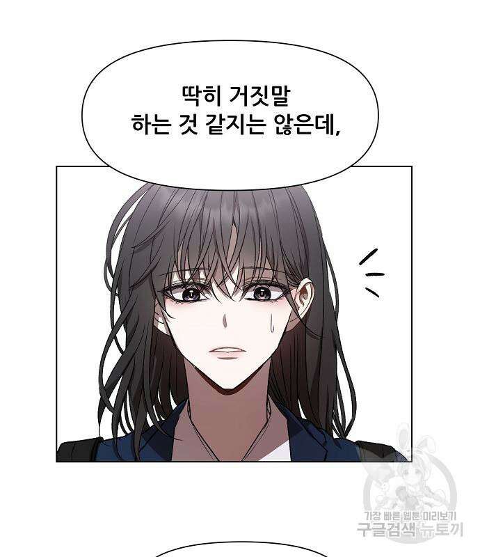 꿈에서 자유로 27화 89