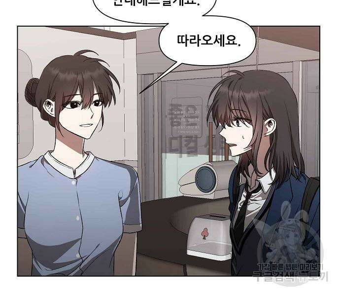 꿈에서 자유로 27화 91