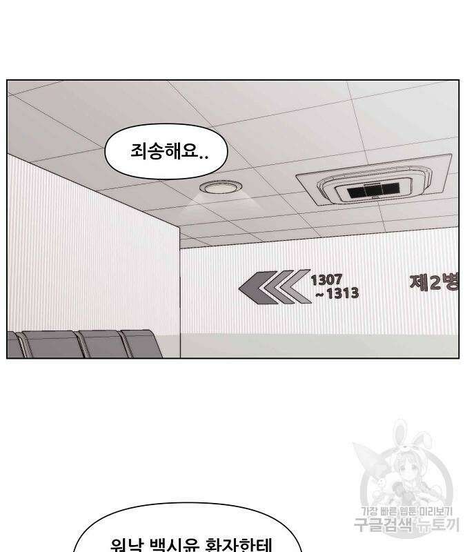 꿈에서 자유로 27화 93