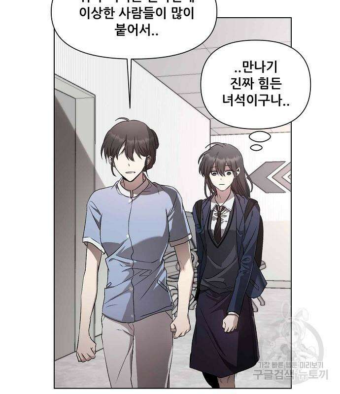 꿈에서 자유로 27화 94