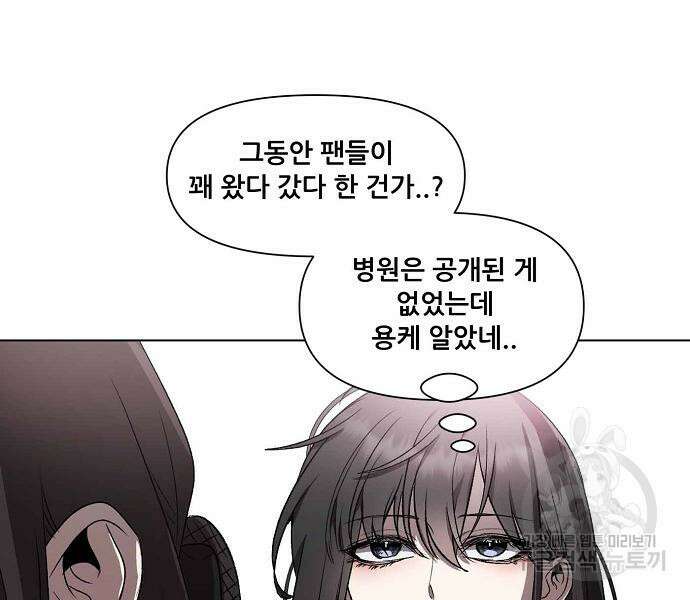 꿈에서 자유로 27화 95