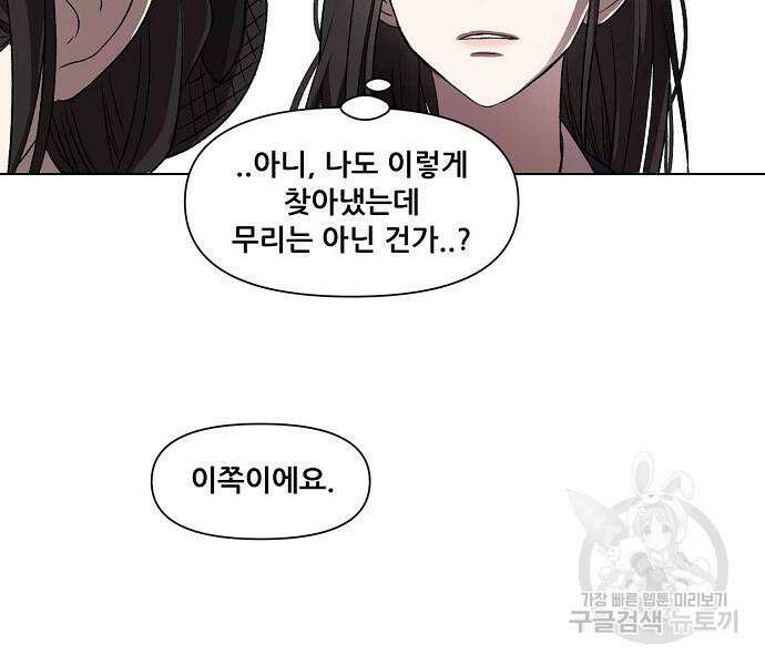 꿈에서 자유로 27화 96