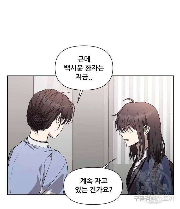 꿈에서 자유로 27화 97